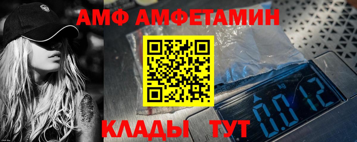 АМФЕТАМИН Розовый Владивосток