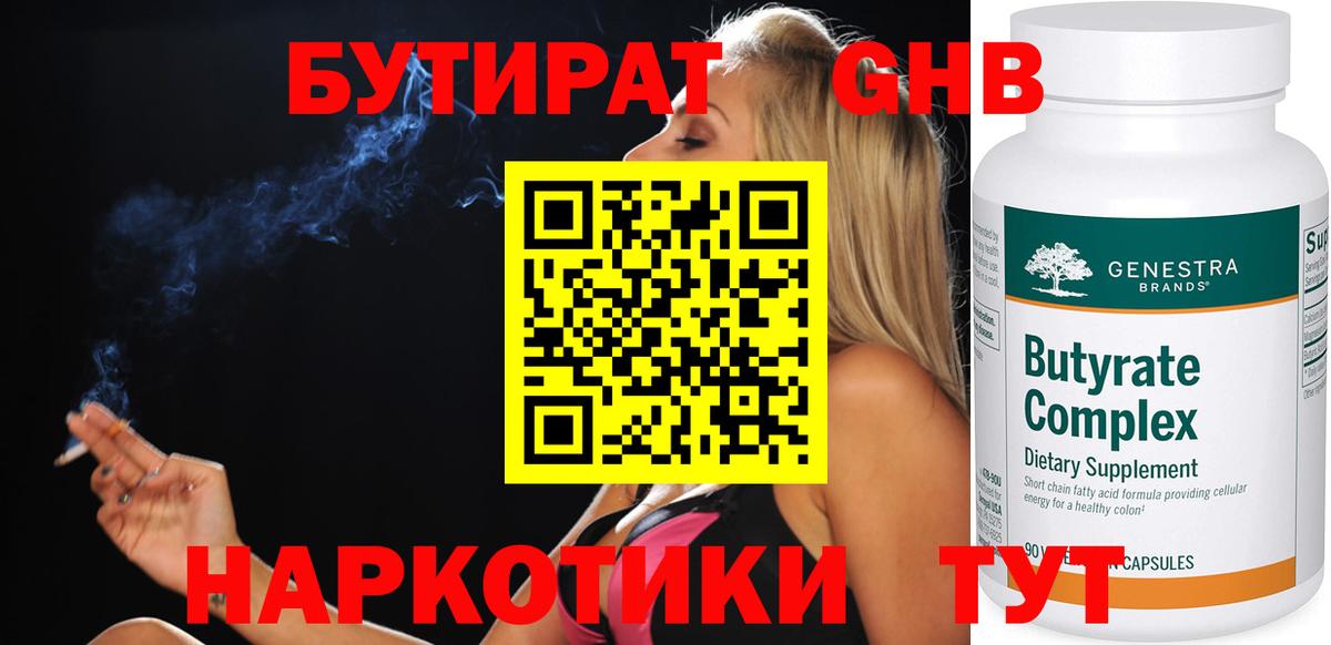 БУТИРАТ оксана Владивосток