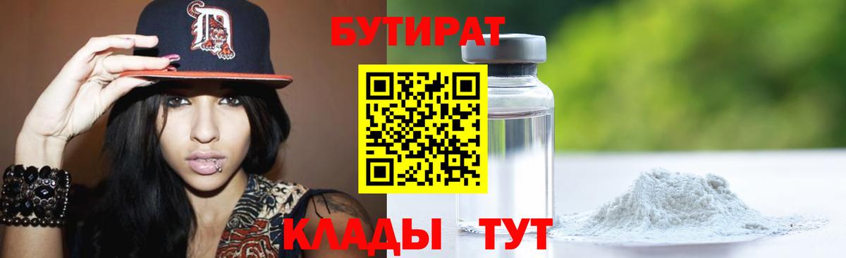 БУТИРАТ оксана  Вход с VPN  Владивосток 