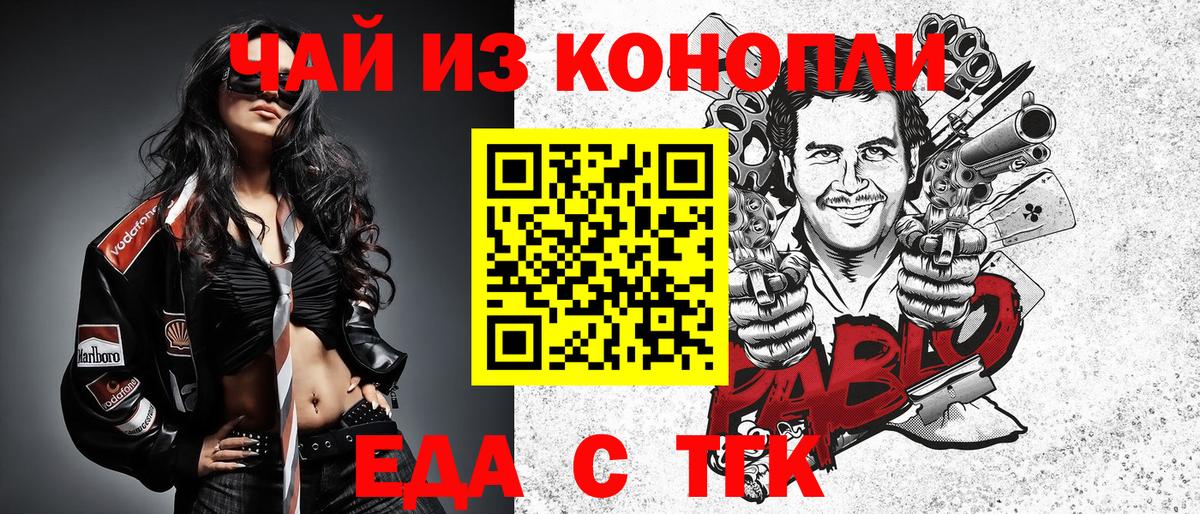 Владивосток  Canna-Cookies марихуана  Вход с VPN 