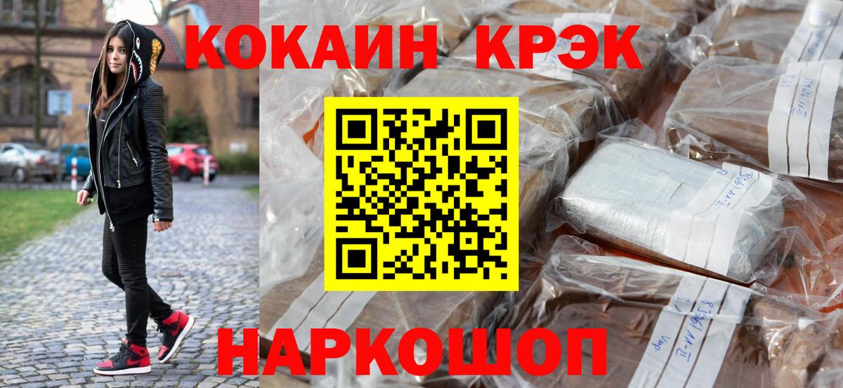 Кокаин  Вход с VPN  Владивосток  COCAIN Колумбийский  Cocaine 97% 