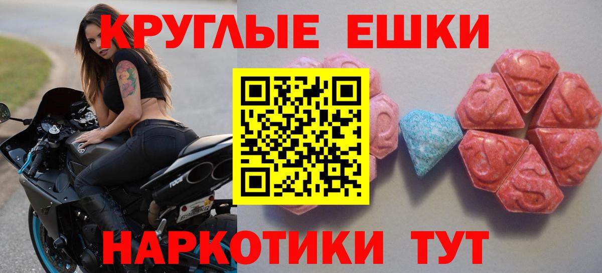 Ecstasy mix  Вход с VPN  Владивосток 