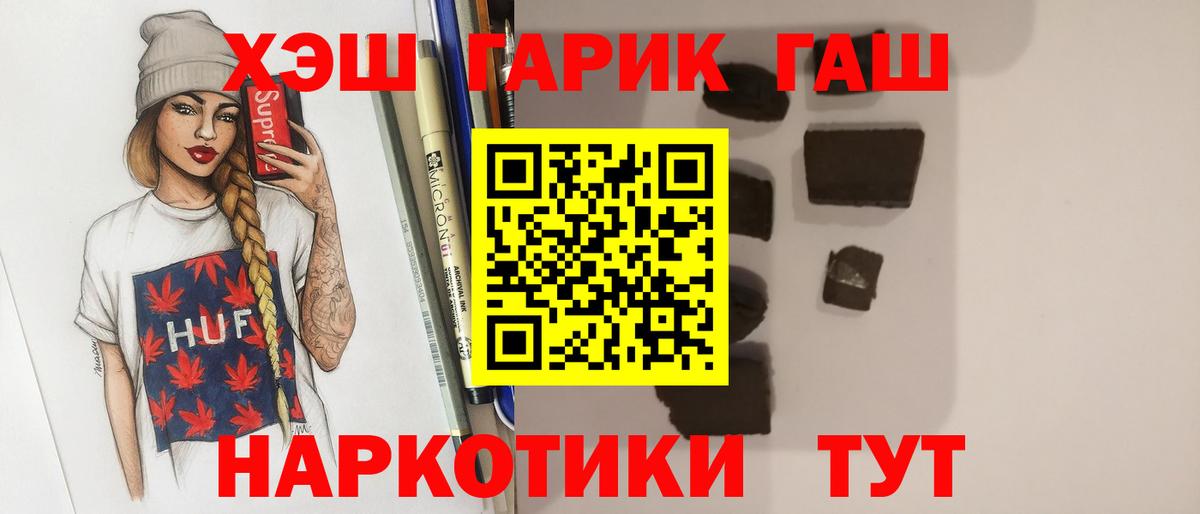 Владивосток  ГАШИШ  Гашиш Изолятор  Вход с VPN  Гашиш Ice-O-Lator 