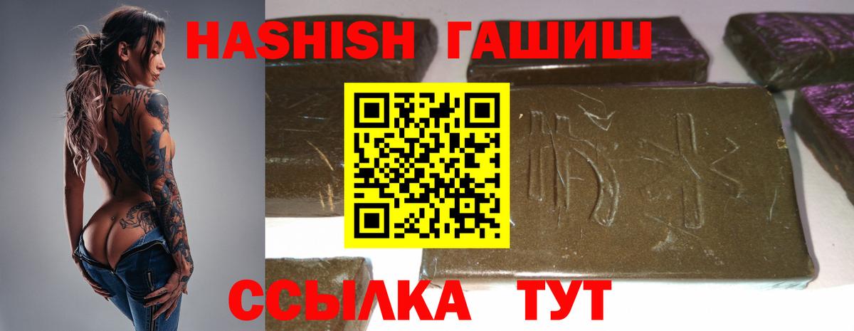 ГАШ хэш Владивосток