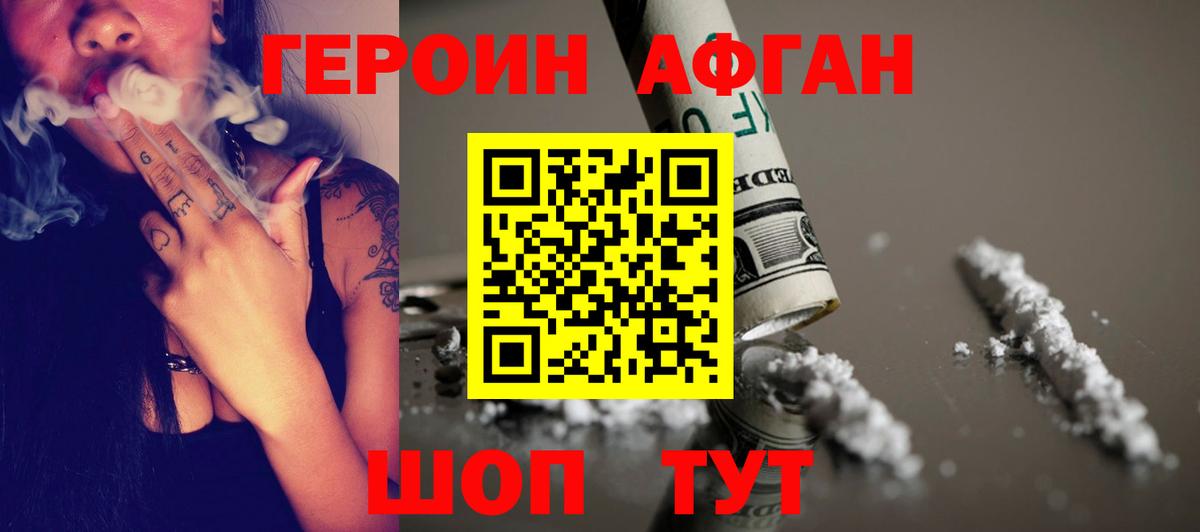 Владивосток  Героин герыч  Вход с VPN 