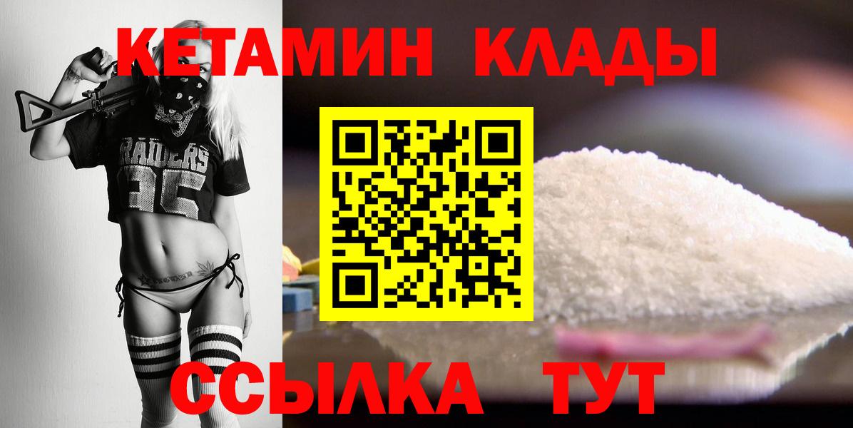 Владивосток  Кетамин ketamine  Вход с VPN 