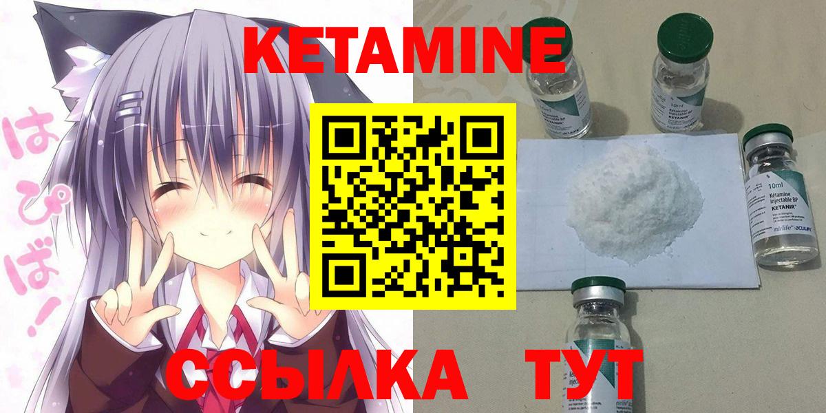 КЕТАМИН ketamine Владивосток