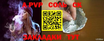 прущий лед Балаково