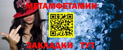 прущий лед Балаково