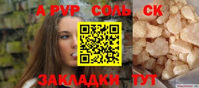 прущий лед Балаково