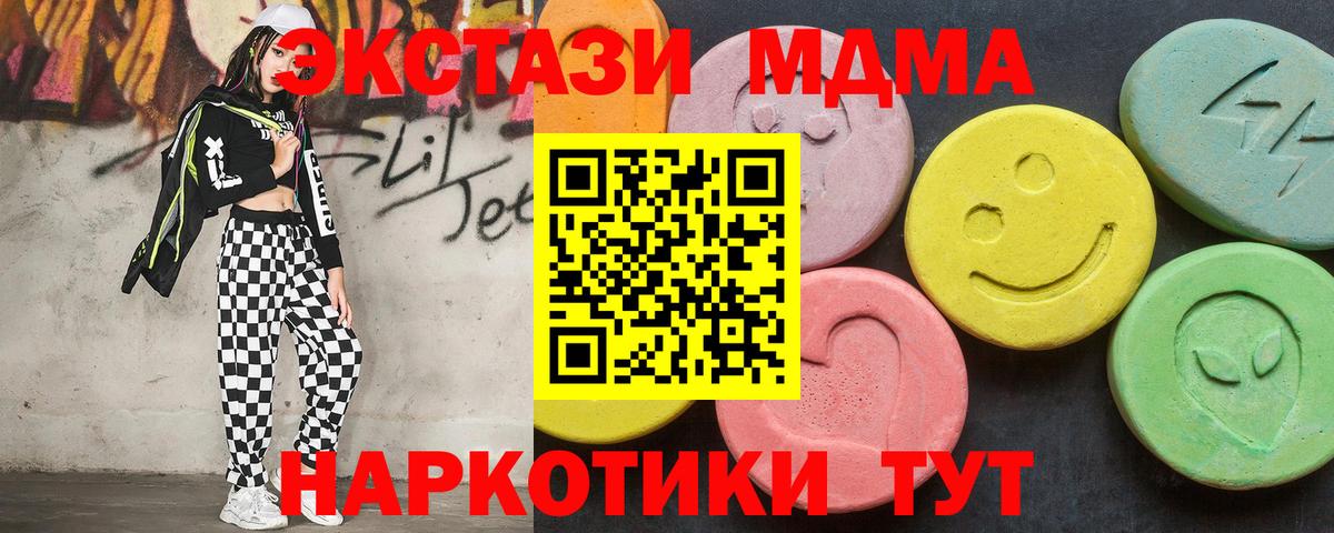 MDMA  MDMA Molly  Владивосток  Вход с VPN  MDMA Molly 