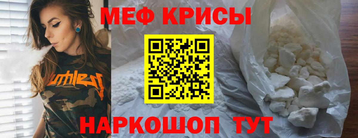 Мефедрон мука Владивосток