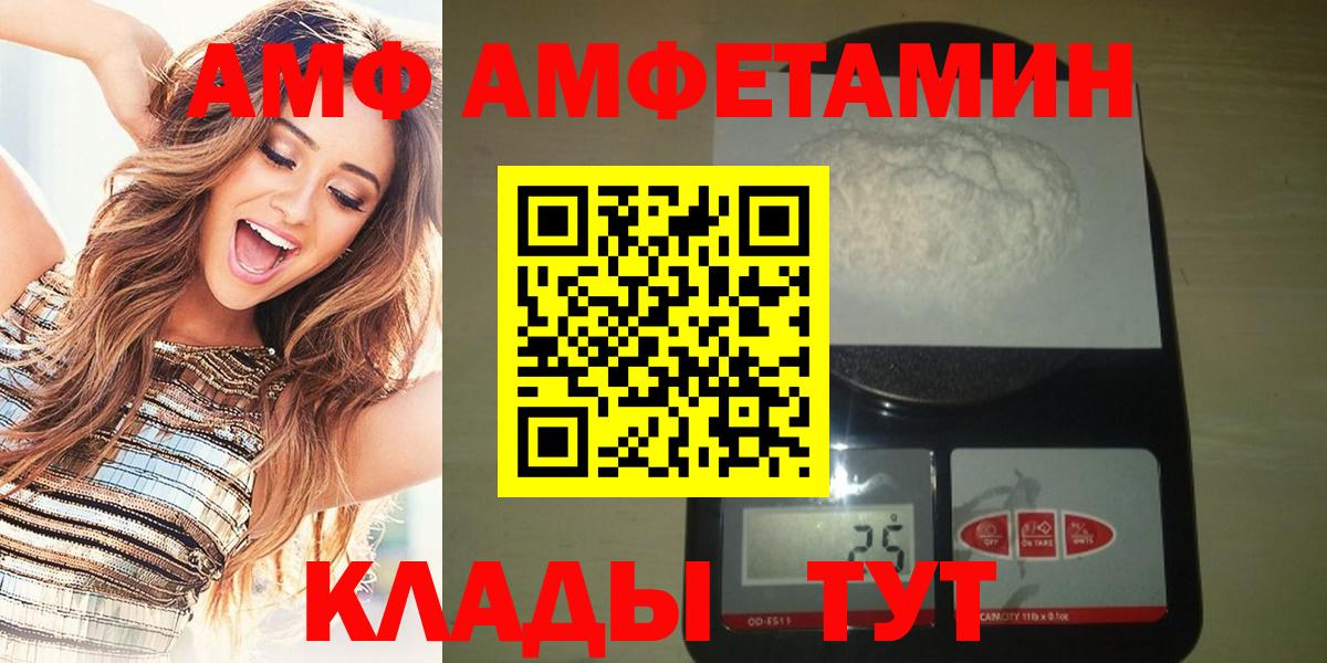 МЕТАМФЕТАМИН Methamphetamine Владивосток
