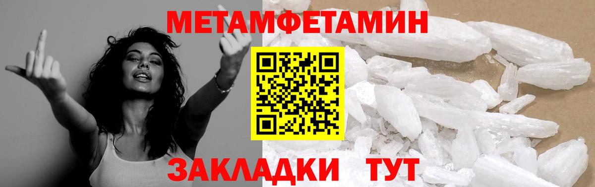 Первитин кристалл  МЕТАМФЕТАМИН  Владивосток  Вход с VPN 
