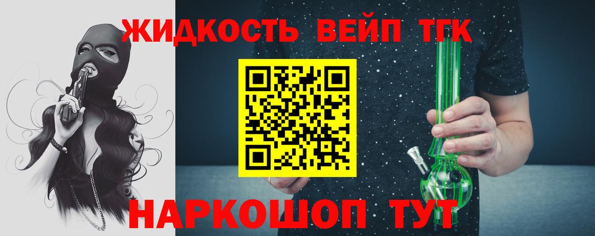 Дистиллят ТГК THC oil  blacksprut сайт  купить наркотик  Владивосток  Вход с VPN 