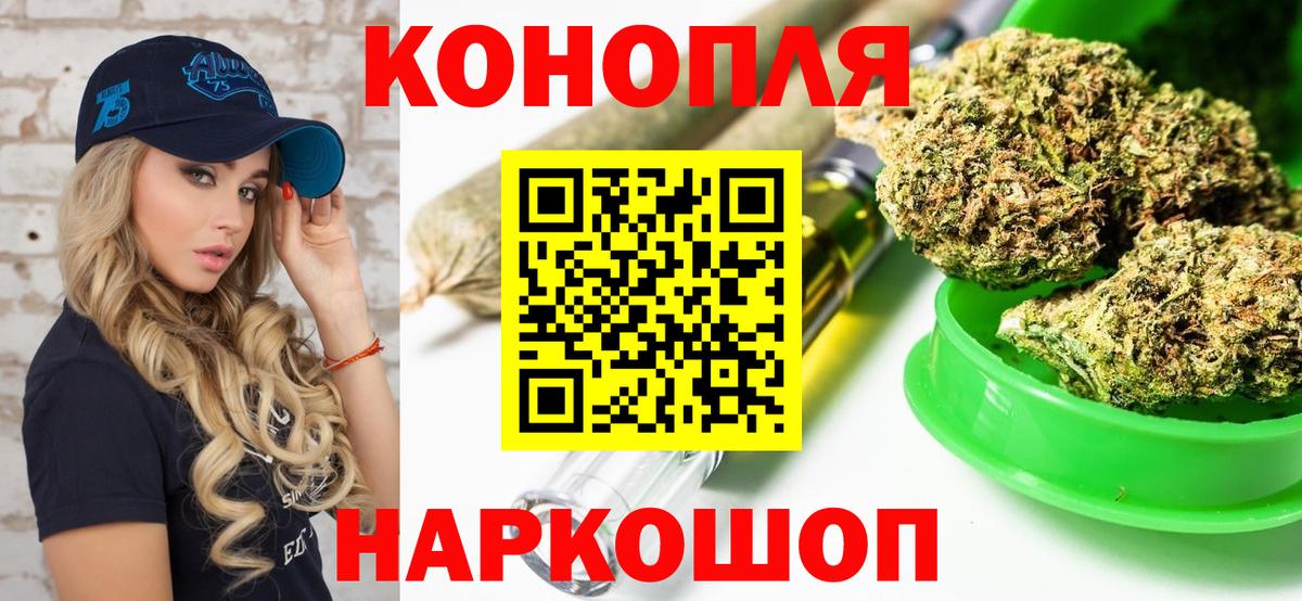 Бошки Шишки Ganja  Каннабис White Widow  Владивосток  Вход с VPN 